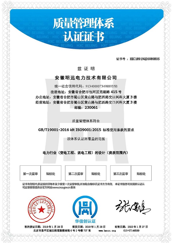 ISO9001证书样本中文3