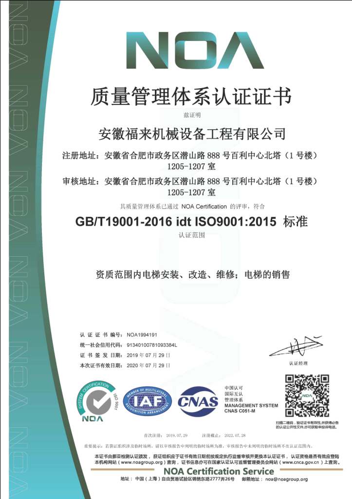 ISO9001证书样本中文1