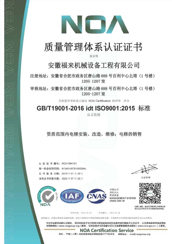 ISO9001证书样本中文1